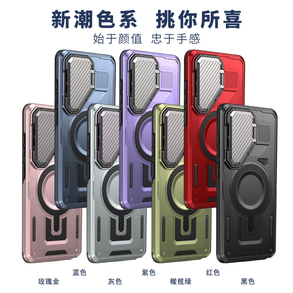 Magnetic Phone Case with Slide - đánh giá và giá Photography Kit Samsung S26 Ultra